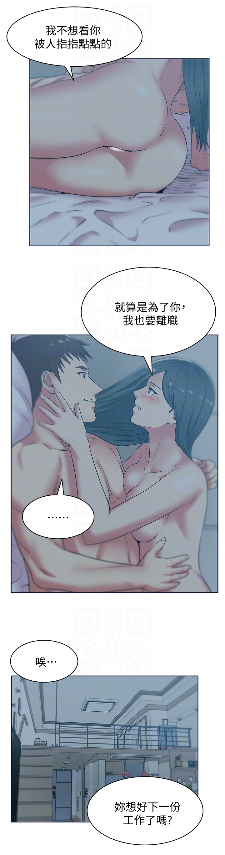 第53话-感受彼此身体的快乐 - 第10.jpg页