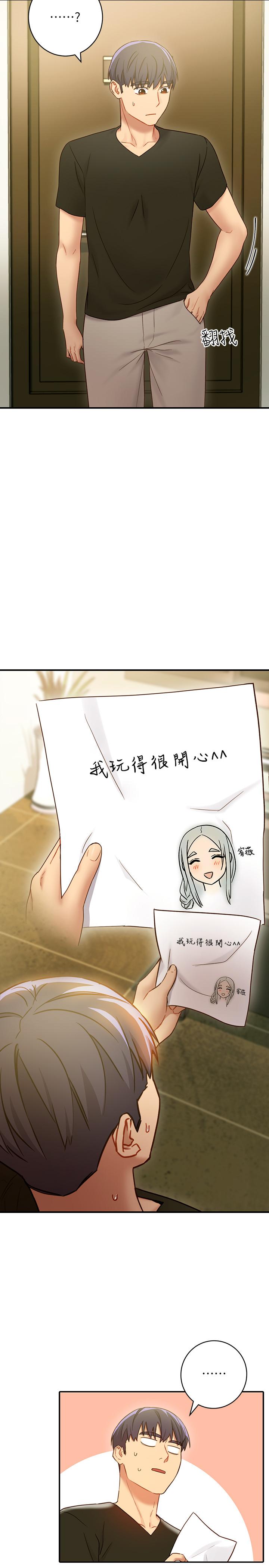 第29話- 3P的誘惑 - 第24.jpg页