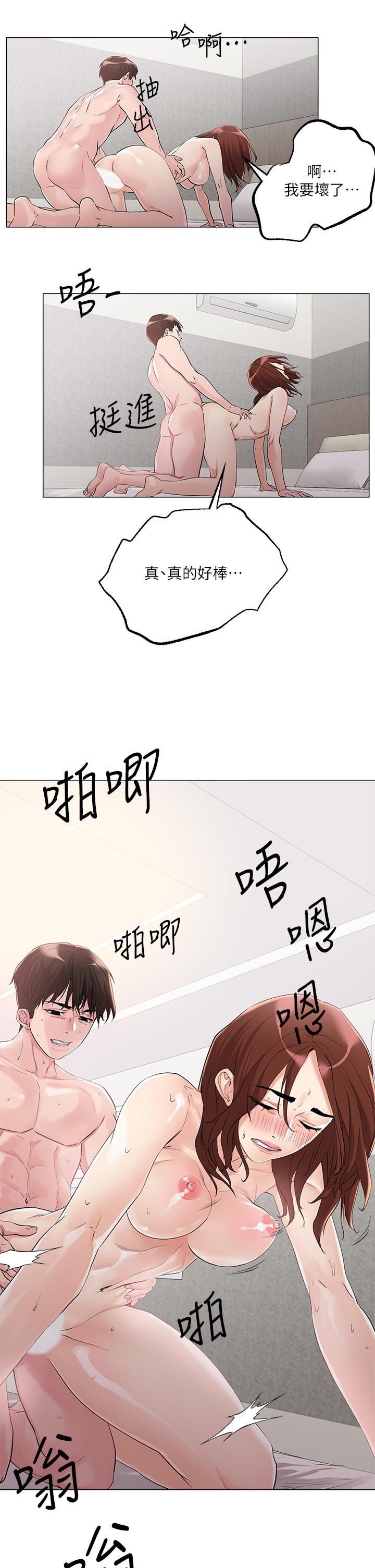 第5話-邊偷情邊跟男友講電話 - 第9.jpg页
