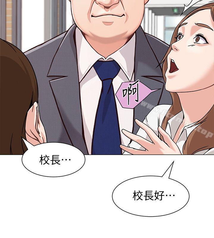 第2话-校长的特别面谈 - 第28.jpg页