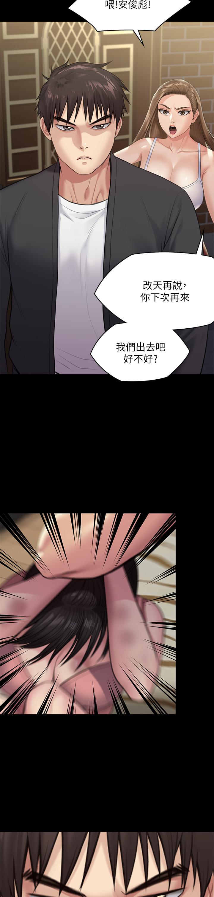 第252話-打擊過大昏倒的劉學英 - 第20.jpg页