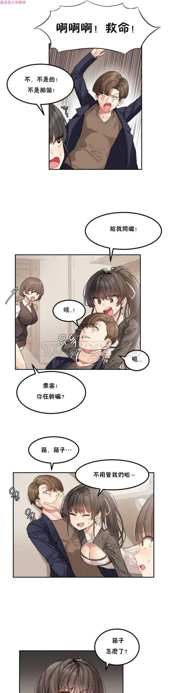 第 1 话 - 第23.jpg页