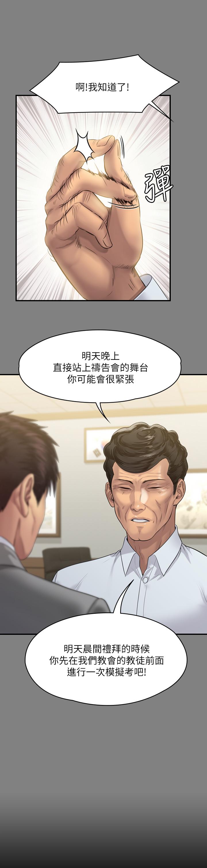 第205話-意想不到的變數 - 第9.jpg页