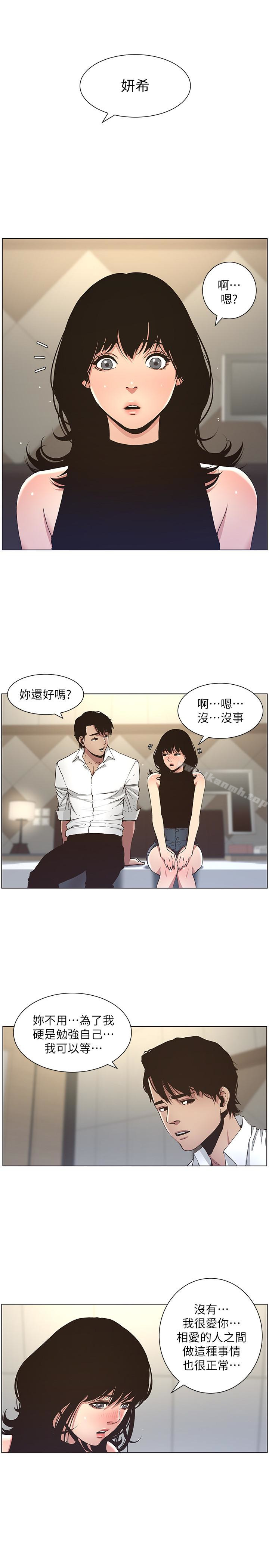 第24话-我就在等这一天 - 第4.jpg页