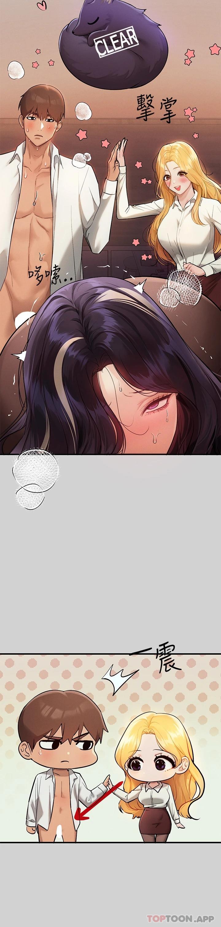 第88话-在朋友家过夜 - 第5.jpg页