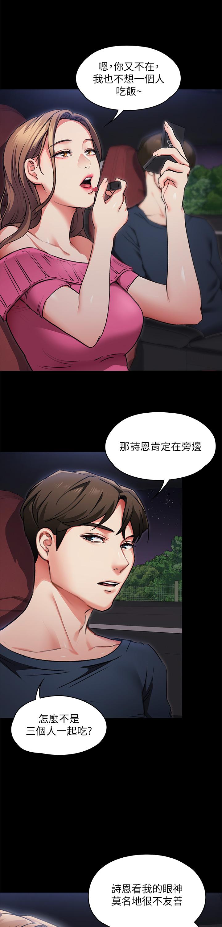 第5話-火熱的深夜戶外停車場 - 第24.jpg页