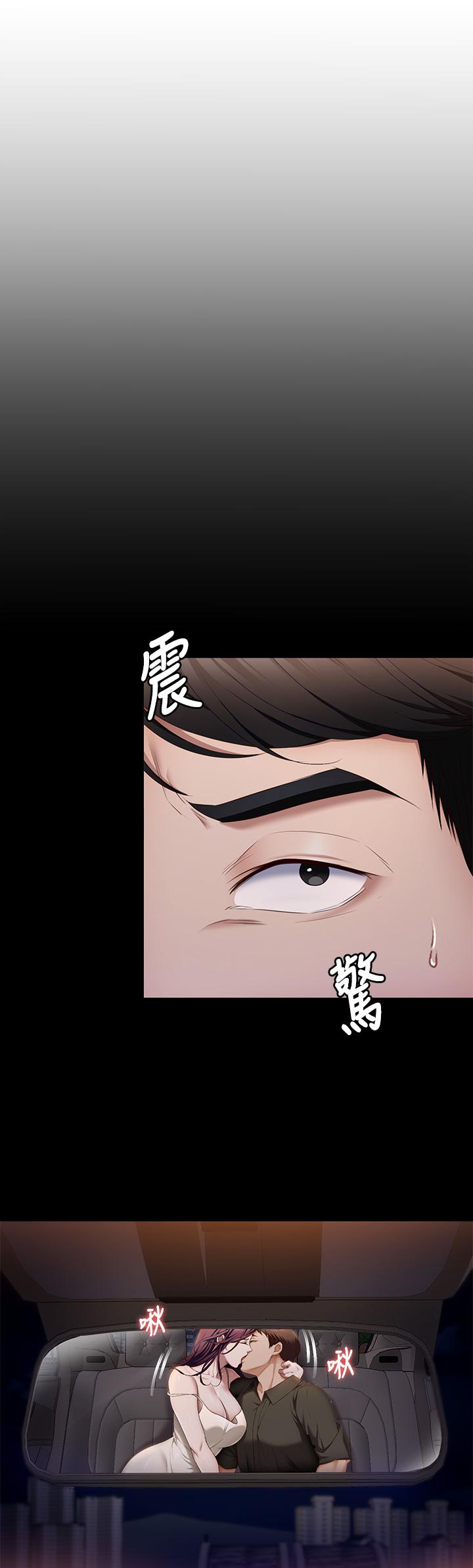 第41話-特製美味鮑魚料理 - 第5.jpg页