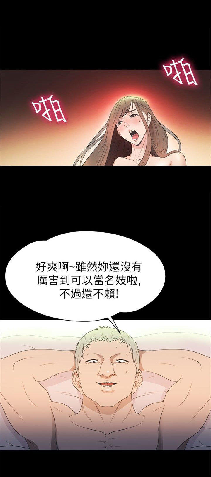 第 27 话 - 第2.jpg页
