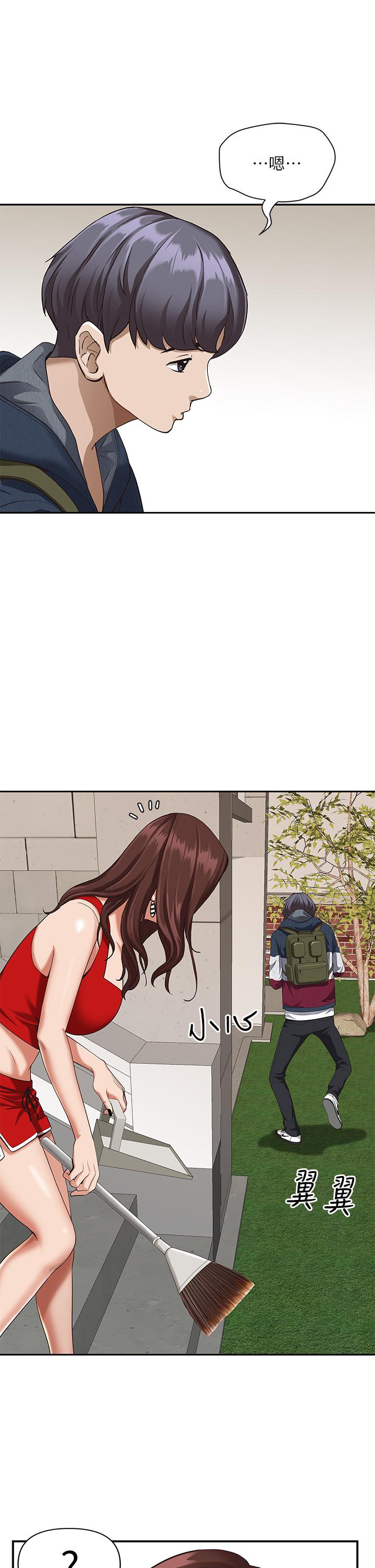 第8話-在阿姨面前升旗 - 第23.jpg页