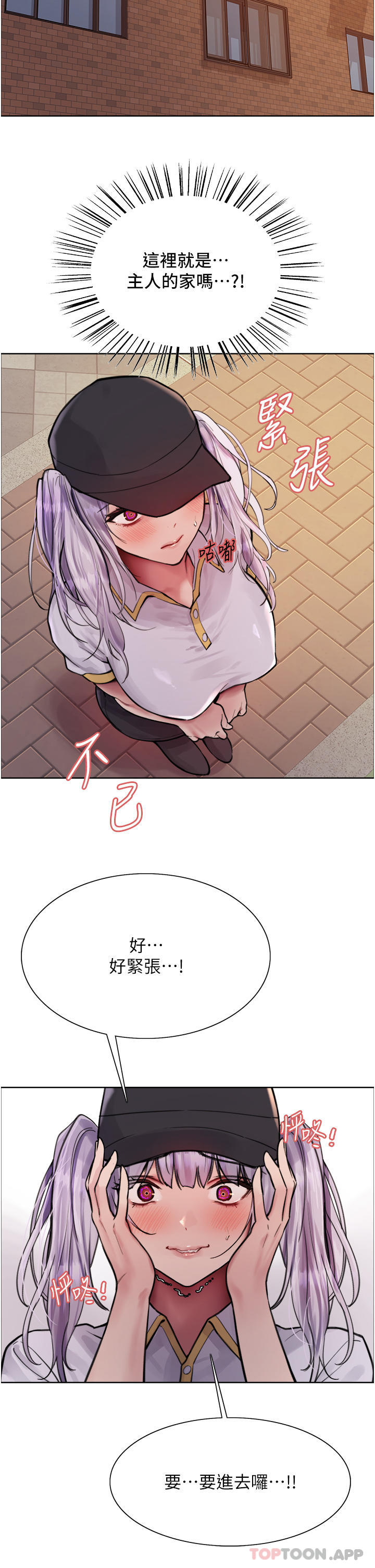 第55话-来了就快脱光！ - 第22.jpg页