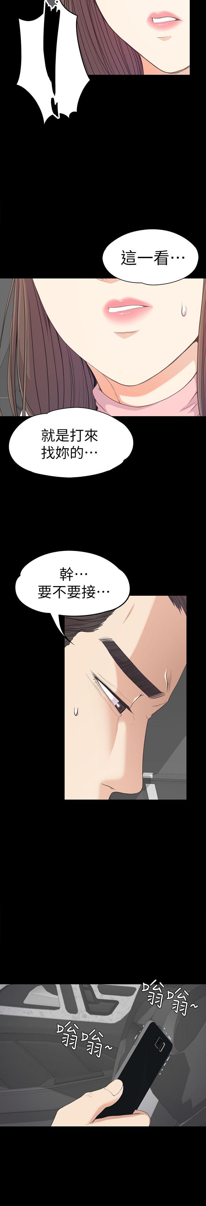 第43话-無法拒絕的提議 - 第4.jpg页