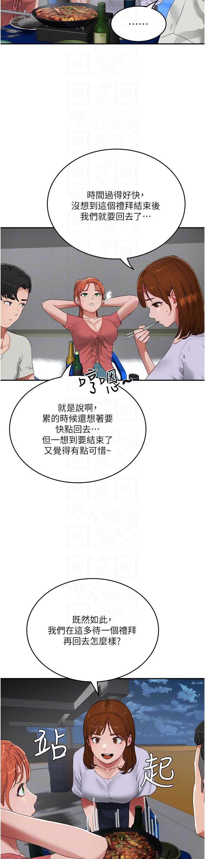 第52话-火热的party night - 第10.jpg页