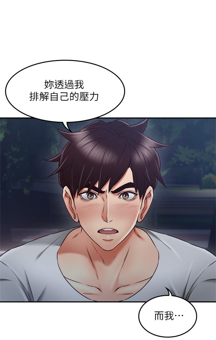 第31話-終於承認自己是變態 - 第26.jpg页