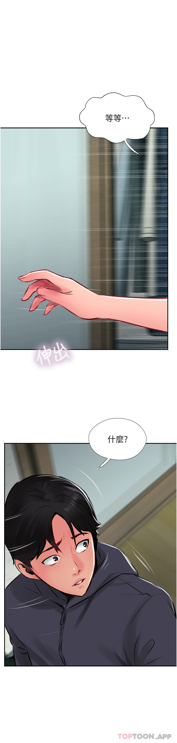 第24话-我来代替妳老公吧 - 第33.jpg页