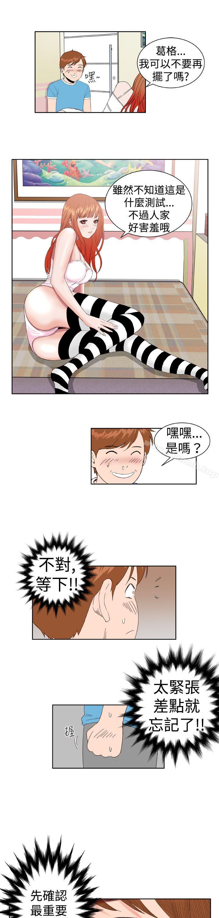 第3话 - 第5.jpg页