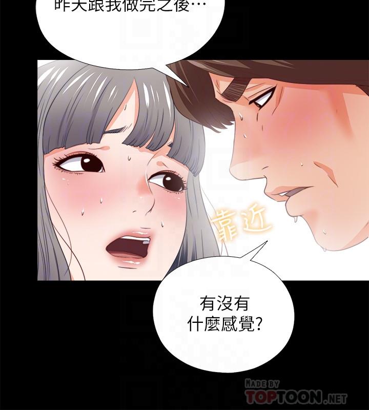 第28話-接連不斷的淫言穢語 - 第6.jpg页