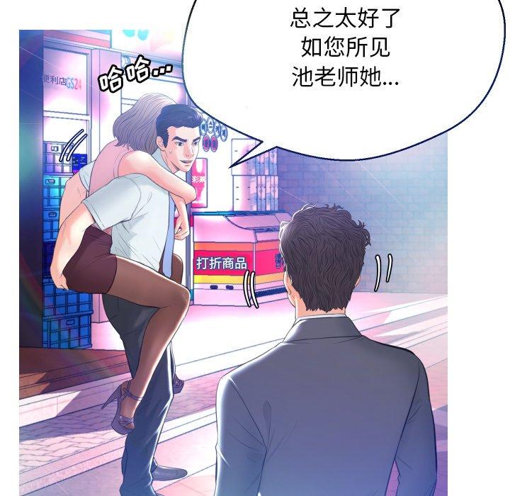 第 8 话 - 第110.jpg页