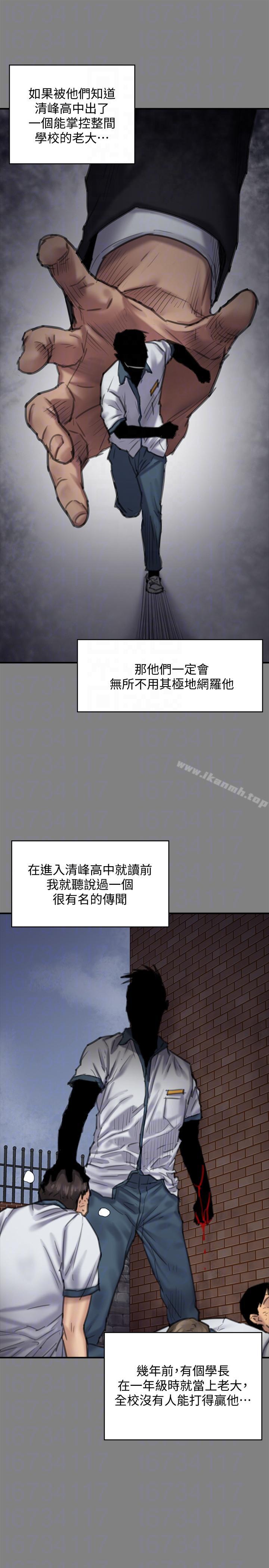 第95話-必定會和達莉上同所大學 - 第21.jpg页