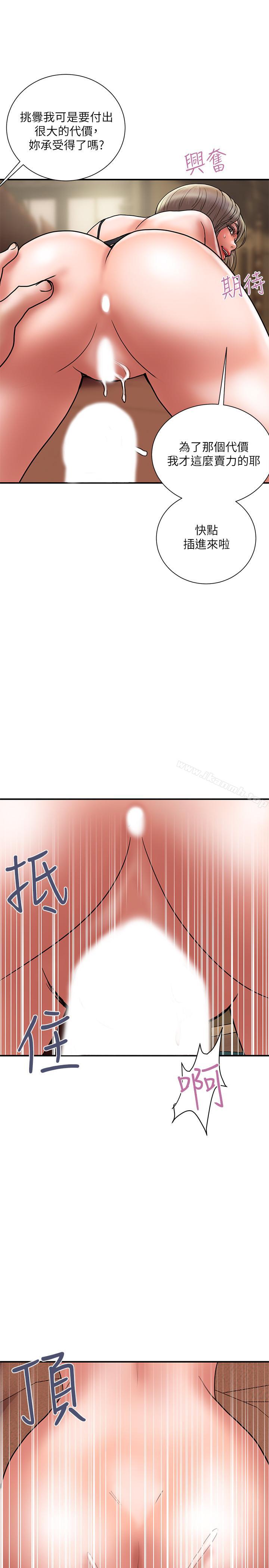 第31话-抱着淫乱的期待 - 第17.jpg页