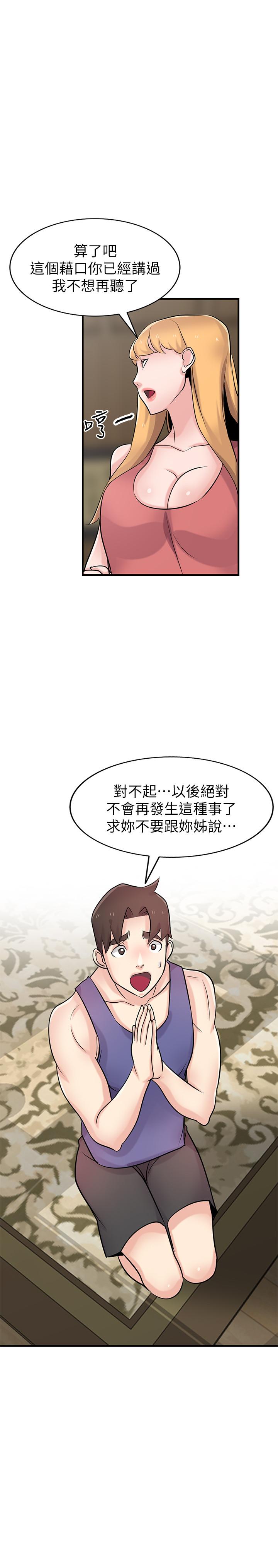第93話-令人想起過去的快感 - 第28.jpg页