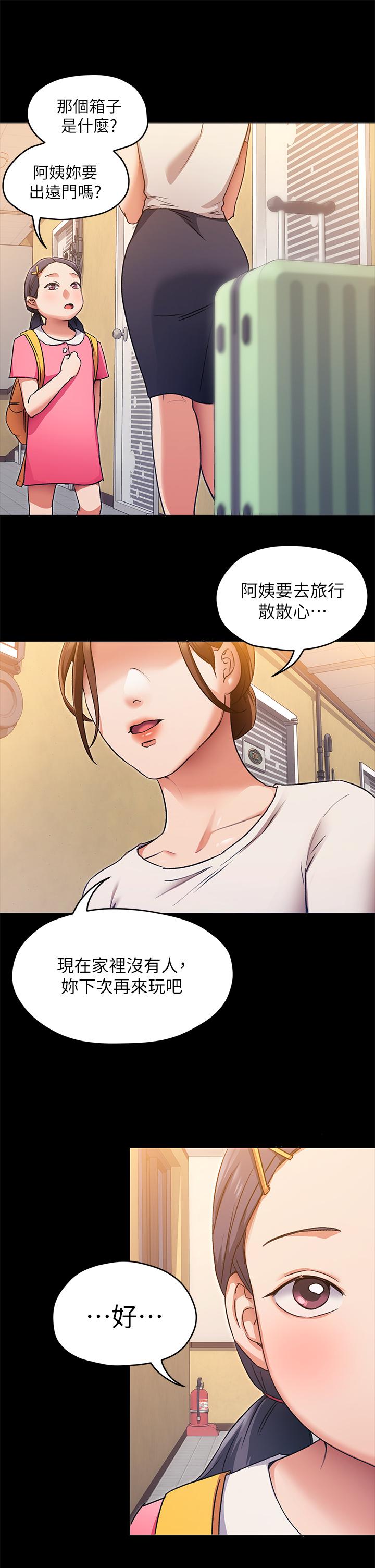 第4話-守在修豪身邊的真正原因 - 第33.jpg页