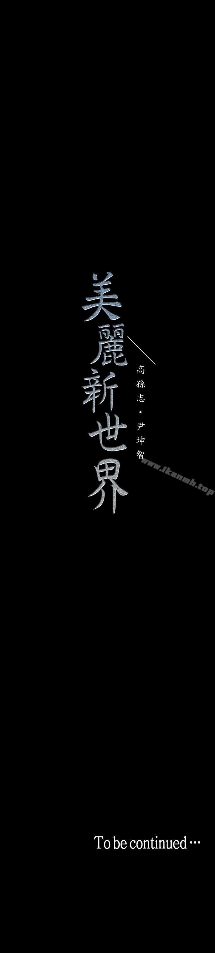 第8話 - 我們是同一條船上的人了 - 第48.jpg页