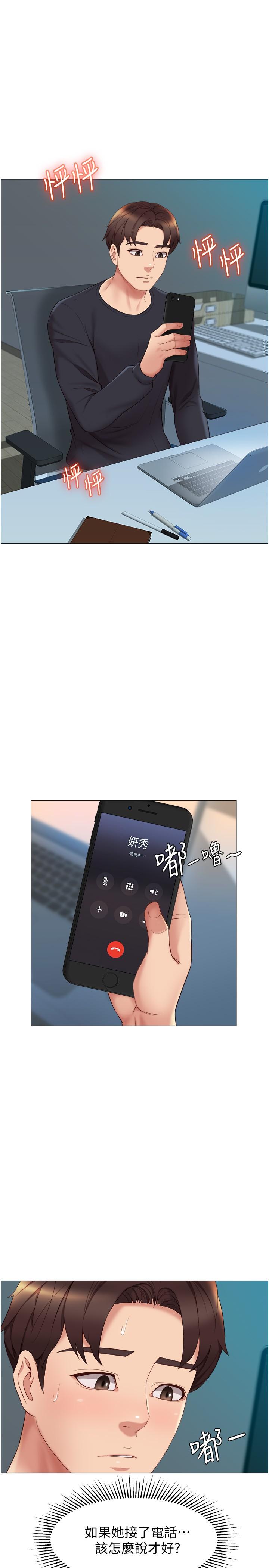 第25話-給你貴賓級的極致享受 - 第5.jpg页