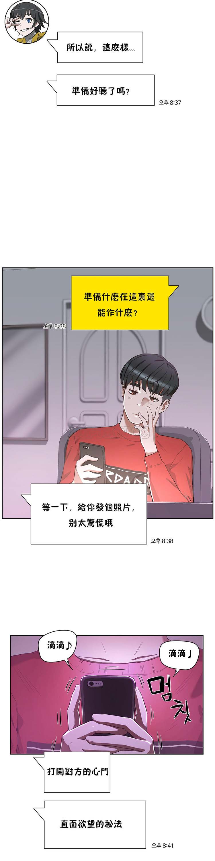 第 19 话 - 第28.jpg页