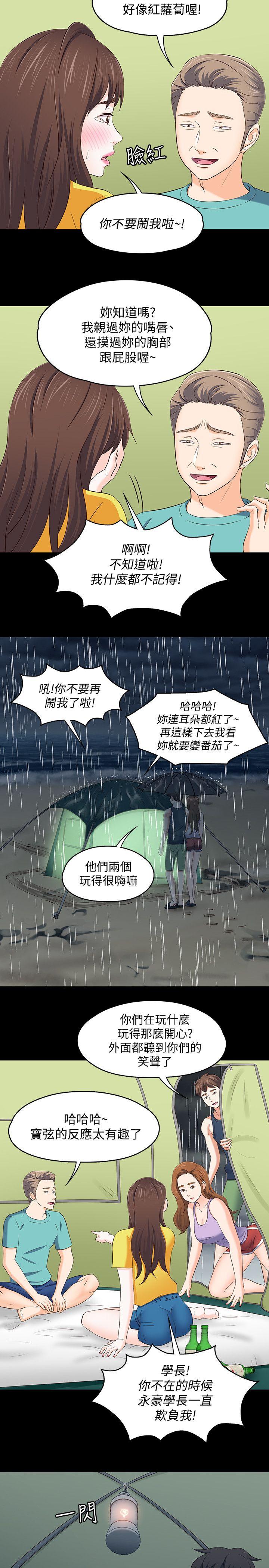 第 101 话 - 第14.jpg页