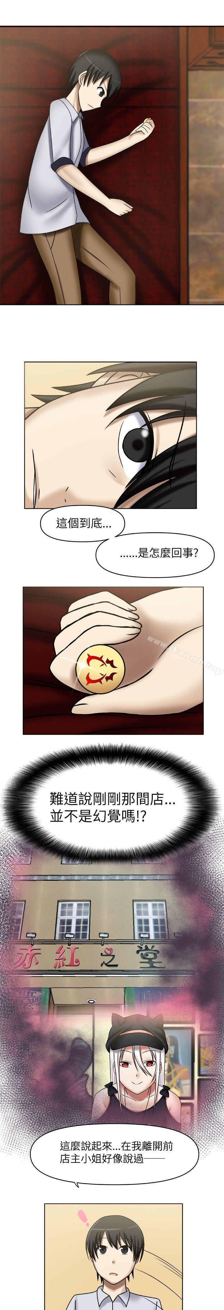 赤红之堂 第2话 第1页