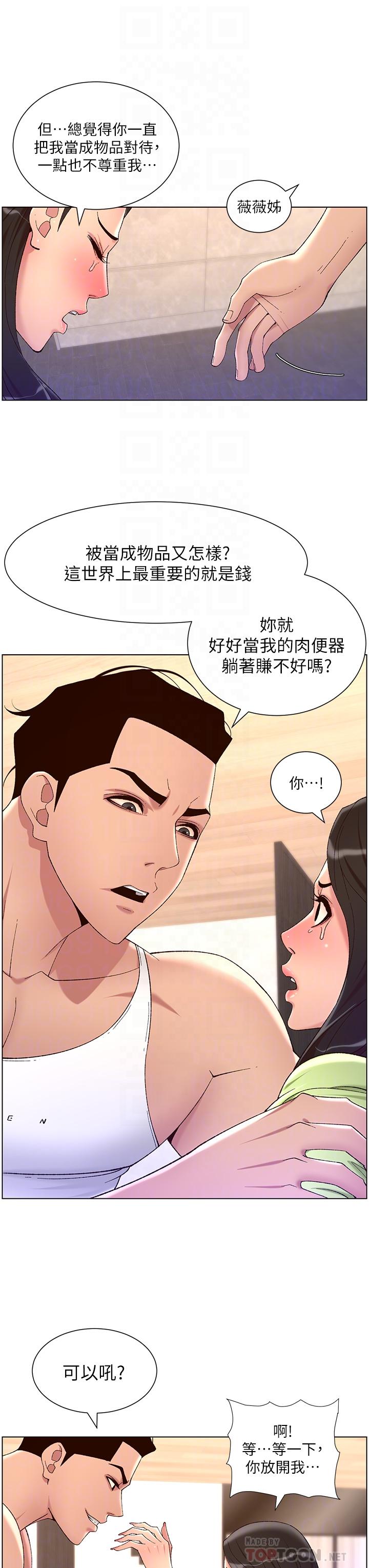 第33話-人體仿真鋼砲 - 第18.jpg页