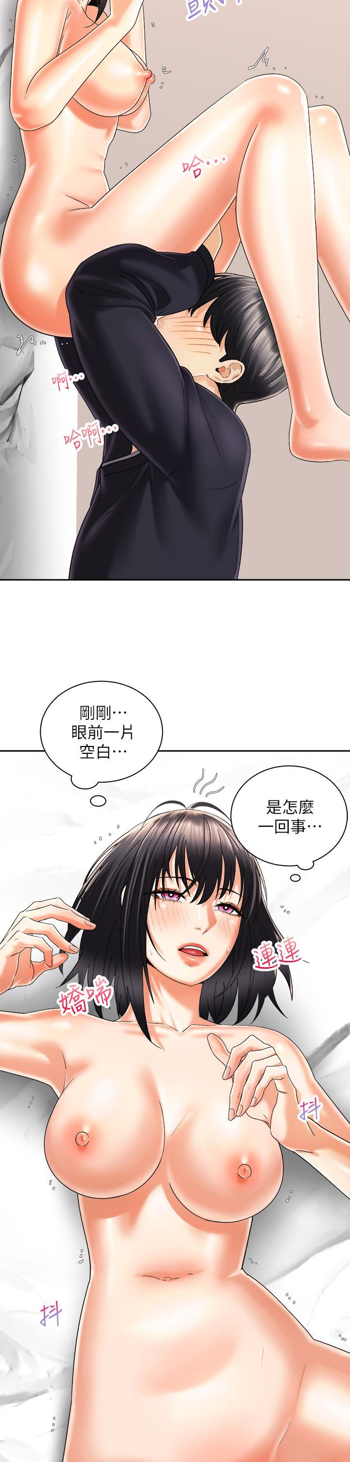第28話-母胎單身的第一次 - 第32.jpg页
