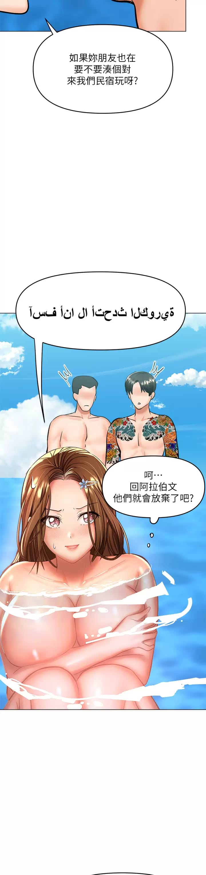 第31話-女友的米分糸工女乃豆頁 - 第21.jpg页