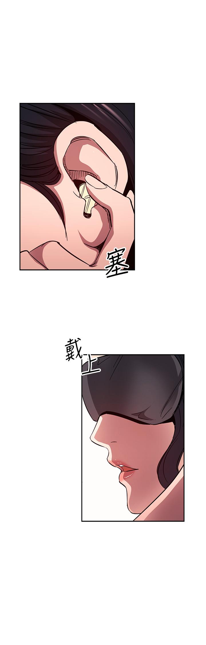 第78話-我想被綁到動彈不得 - 第24.jpg页