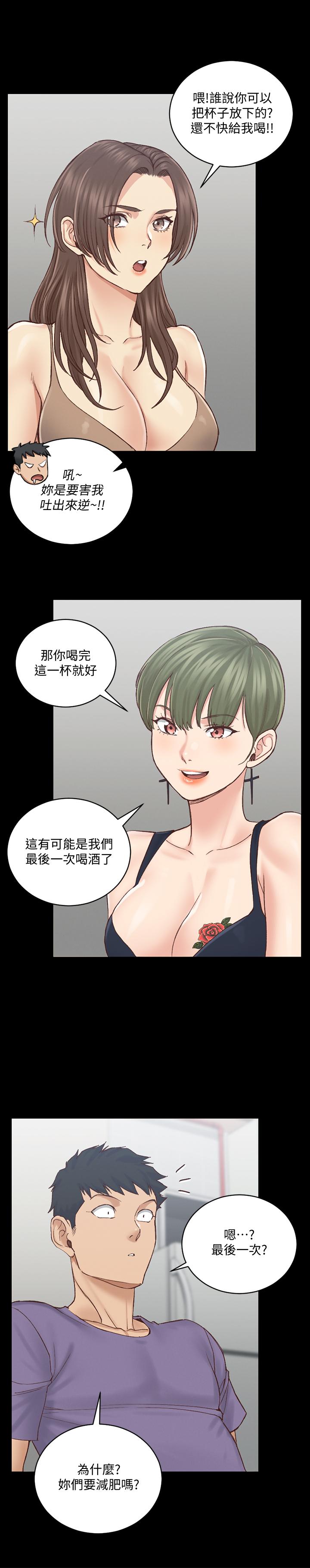 第133話-信愛的真面目 - 第16.jpg页