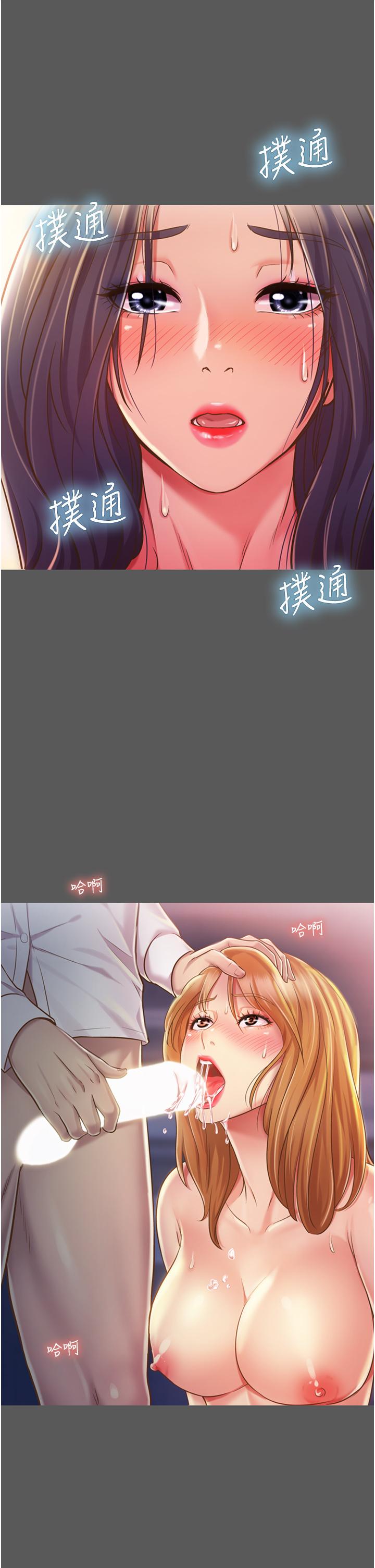 第11話-身為女人的悸動 - 第21.jpg页