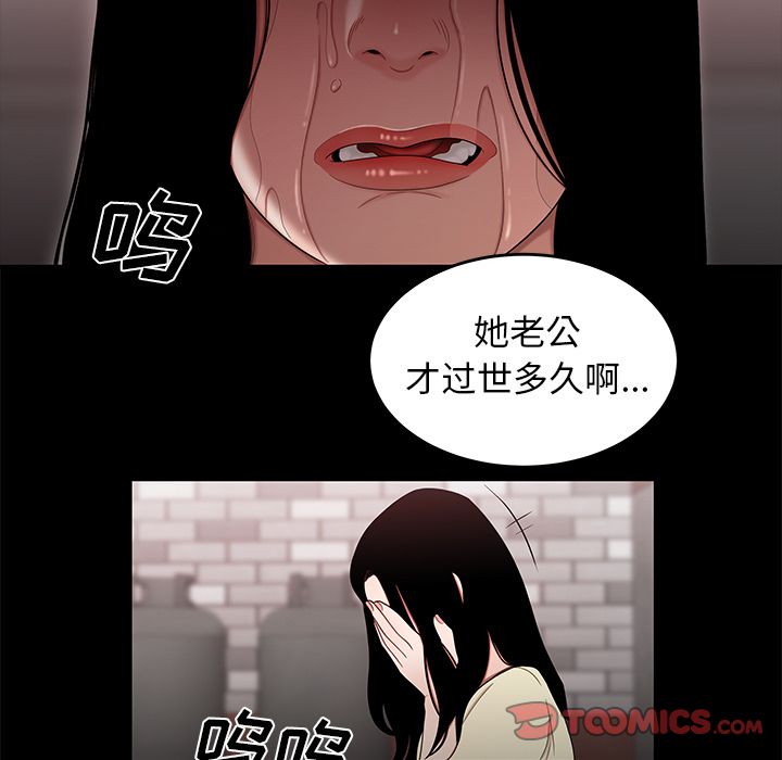 第 11 话 - 第48.jpg页