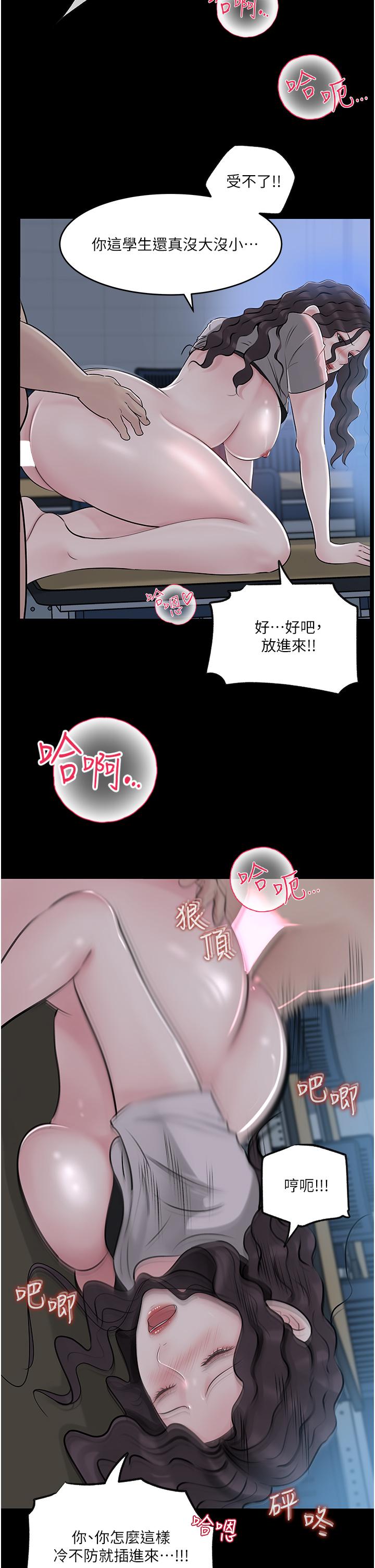 第41话-一对一的课后辅导 - 第25.jpg页