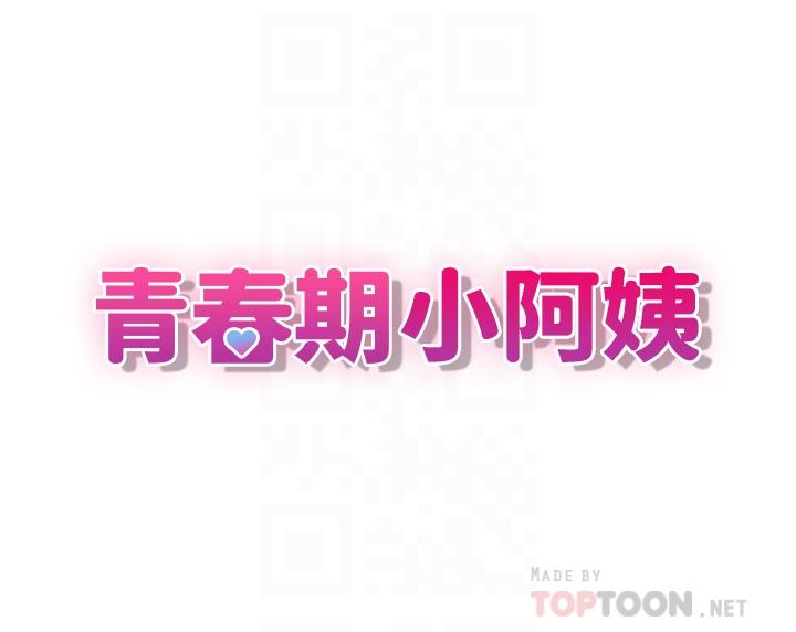第5話-柔軟又富有彈性的雙腿之間 - 第4.jpg页