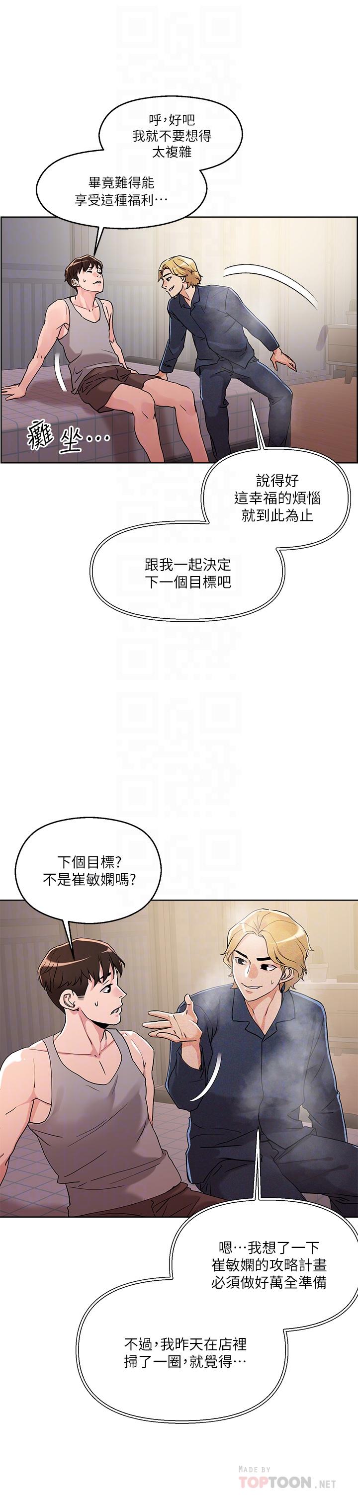 第8話-下一個令人垂涎的目標 - 第12.jpg页