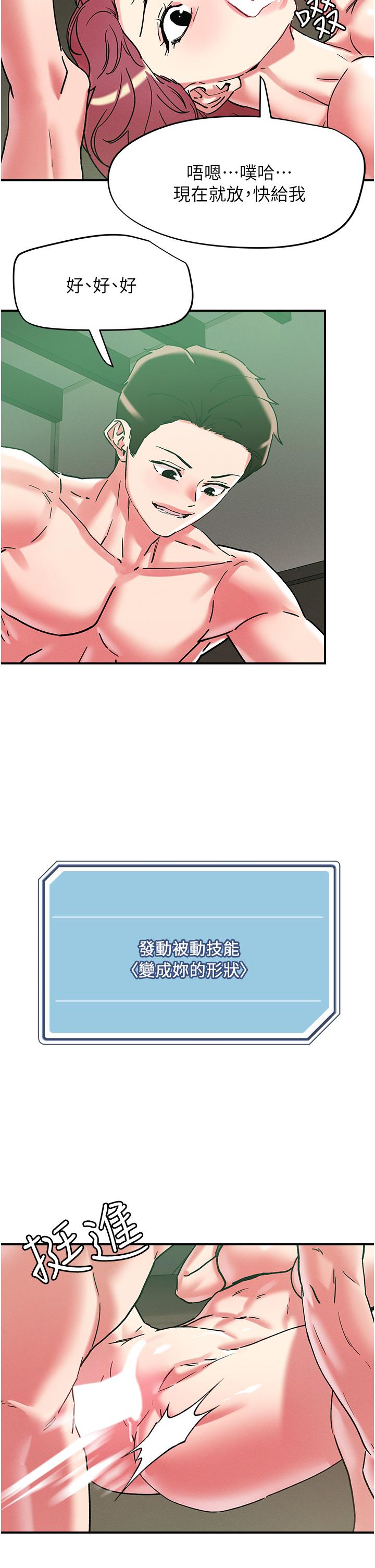 第100话-顶坏我的子宫吧！ - 第13.jpg页