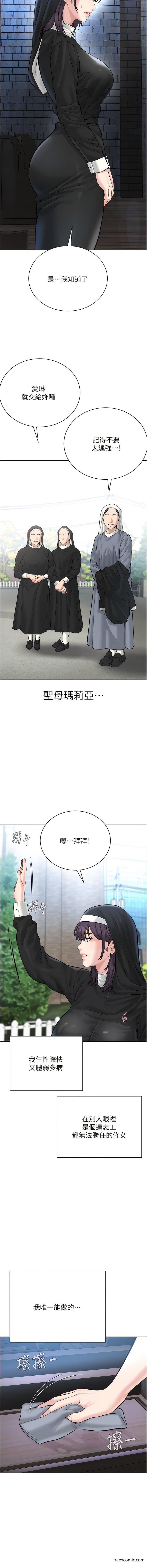 第17话-懵懂修女的性教育 - 第6.jpg页