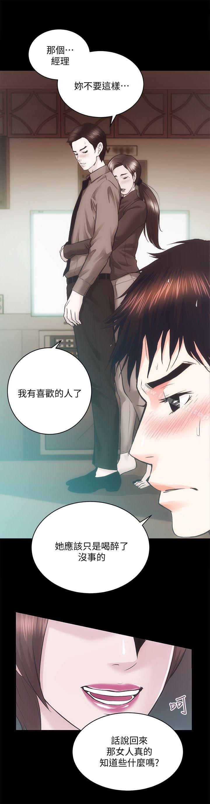 第24话-秀色可餐的田主任 - 第16.jpg页