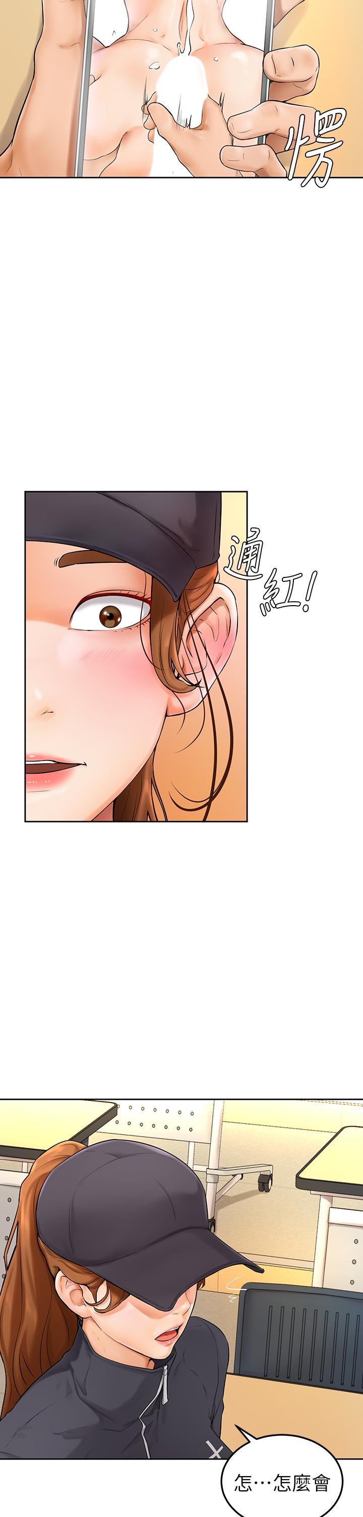 第5話-瀰漫在圖書館裡的愛愛氣息 - 第28.jpg页