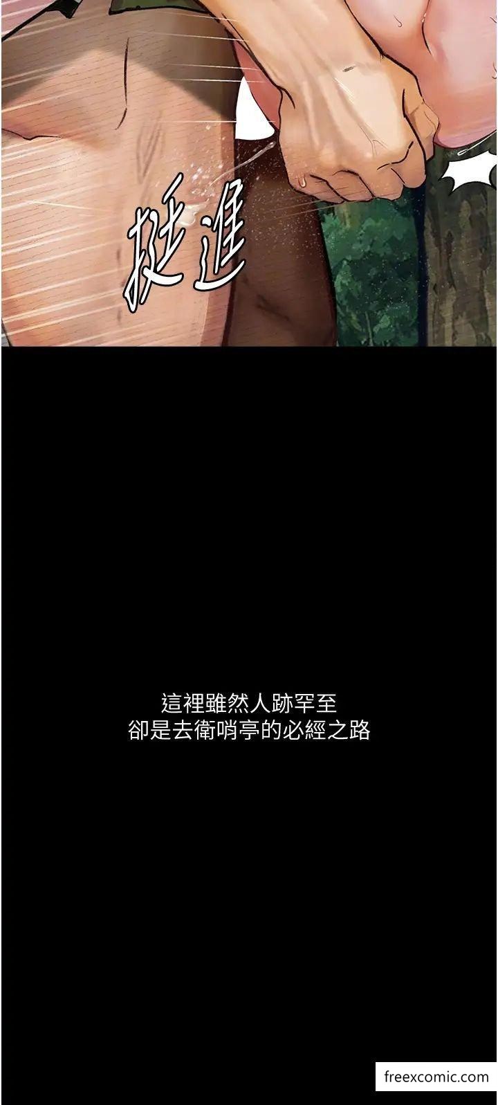 第8话-你姐怀孕，我就你姐夫了 - 第54.jpg页