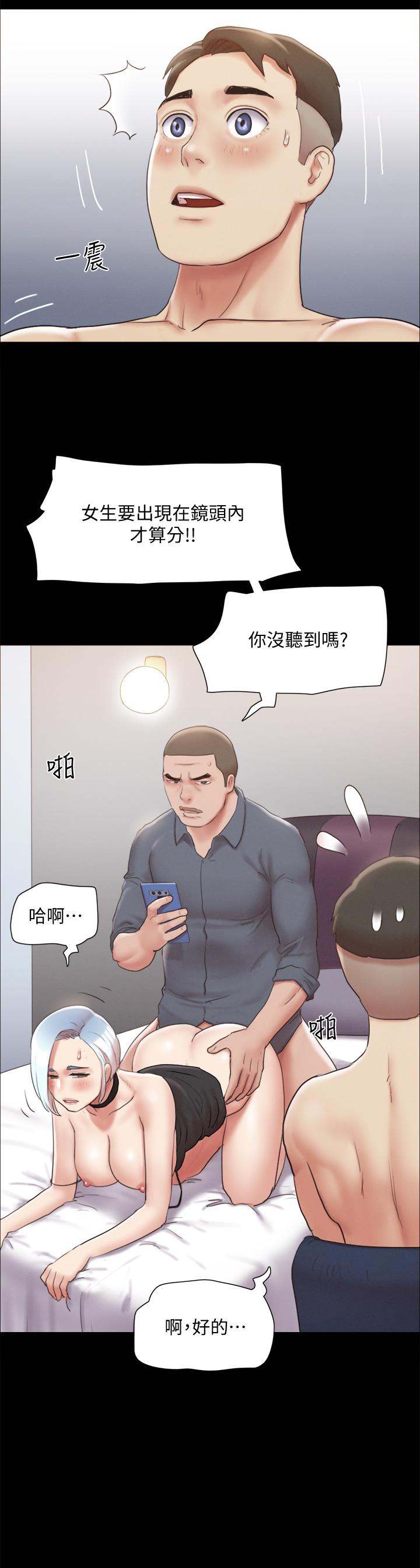 第125話-直播打炮？ - 第24.jpg页