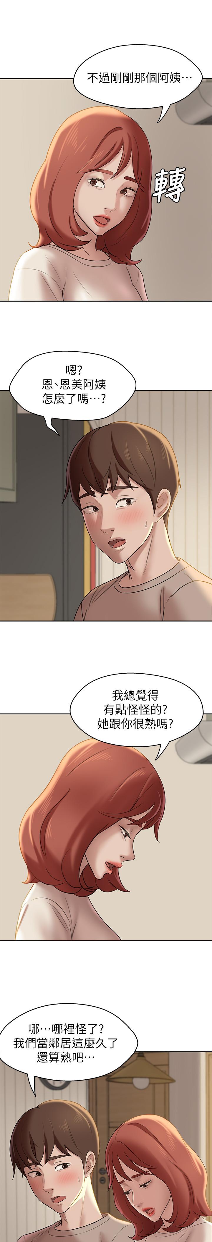 第13話-測試筆記本威力的機會來了 - 第5.jpg页