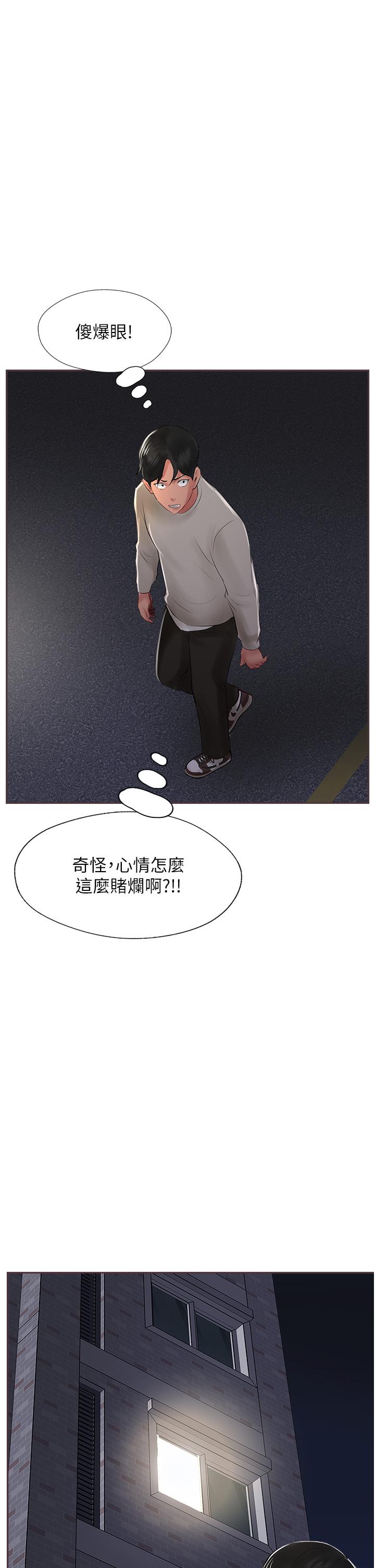 第27话-我才有资格干妳 - 第41.jpg页