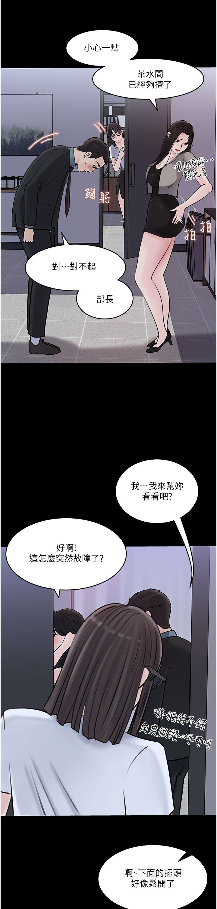 第16話-跟姐夫一起看A片 - 第22.jpg页