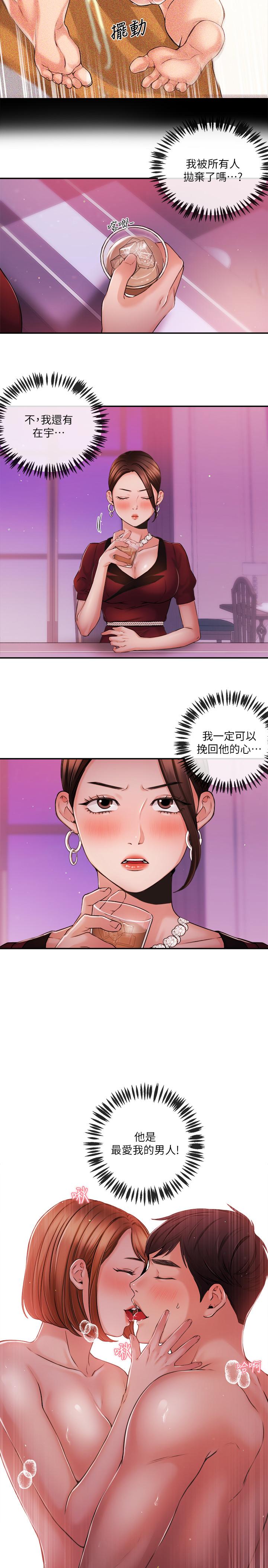 第36話-被所有人拋棄的江韶雲 - 第21.jpg页